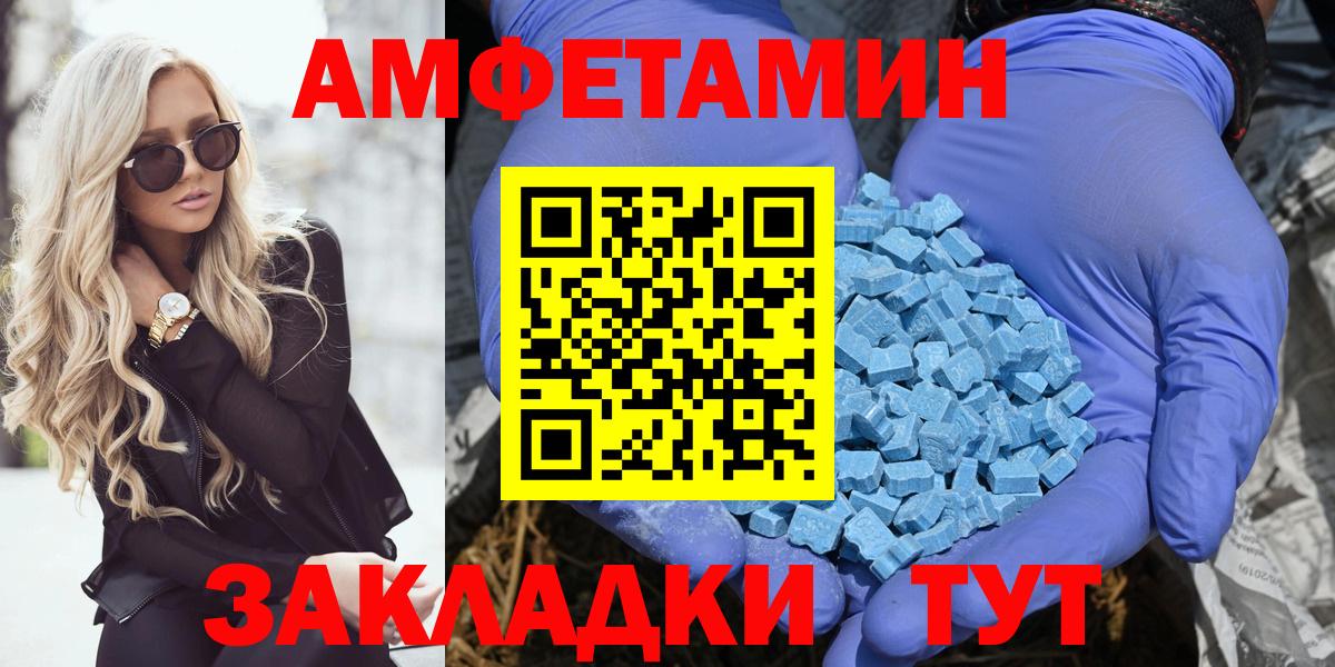 Амфетамин  АМФ VHQ  Вход с VPN  Узловая 