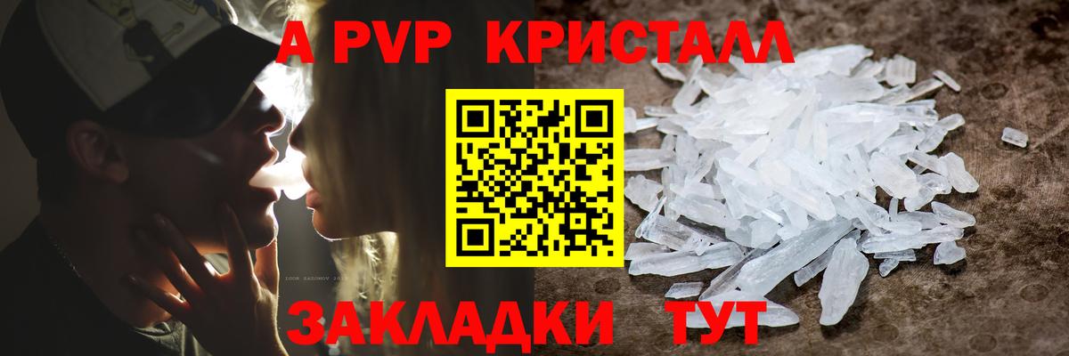 APVP СК КРИС  A PVP мука  Узловая  Вход с VPN  A-PVP крисы CK 