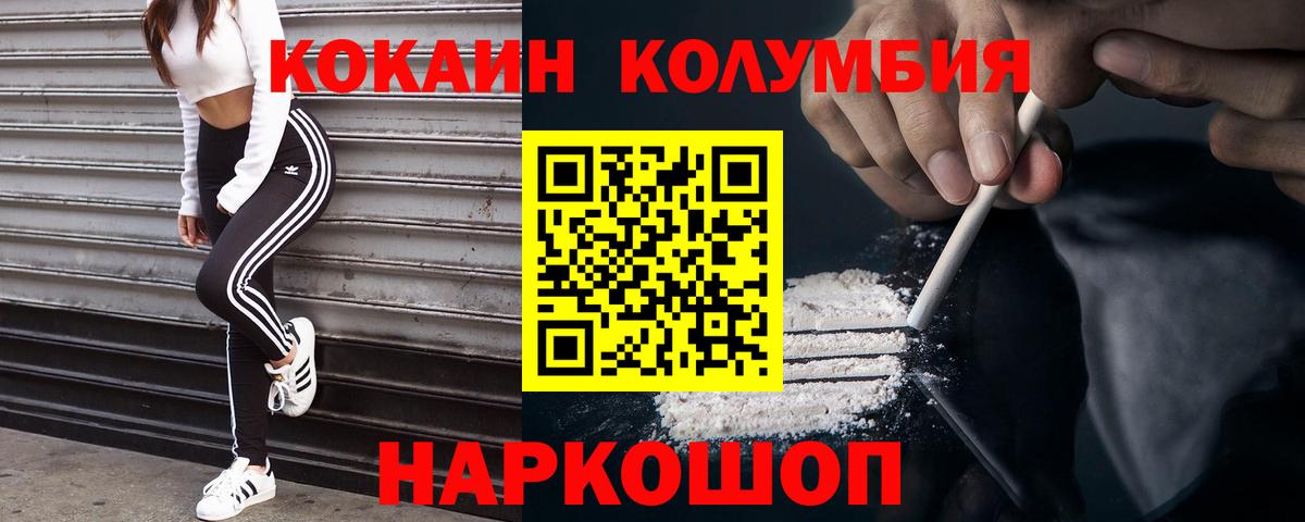 Cocaine FishScale  Cocaine Перу  Узловая  Вход с VPN 