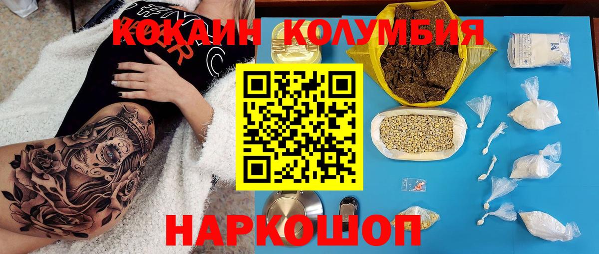 КОКАИН Перу Узловая