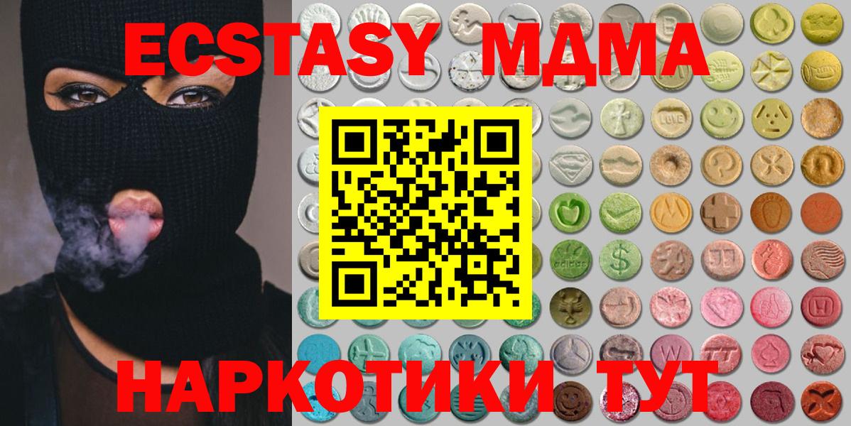 Экстази XTC Узловая
