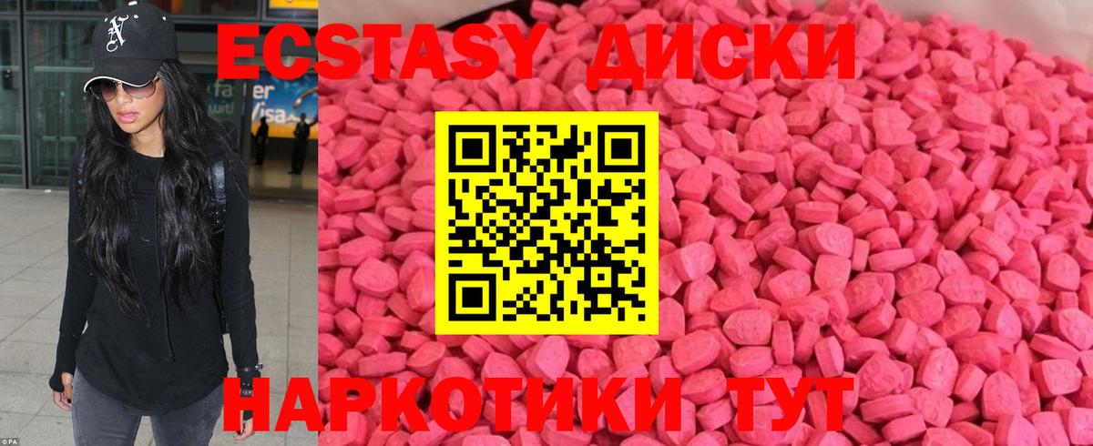 Экстази  Экстази 99%  Вход с VPN  Узловая 