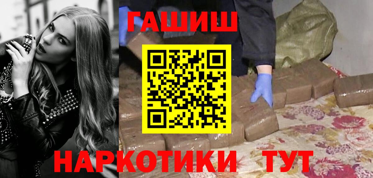 ГАШ индика сатива  Гашиш хэш  Узловая  Вход с VPN 