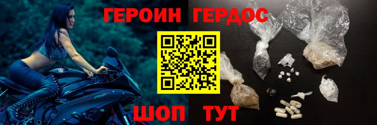 Героин  Вход с VPN  Узловая  Героин Heroin 