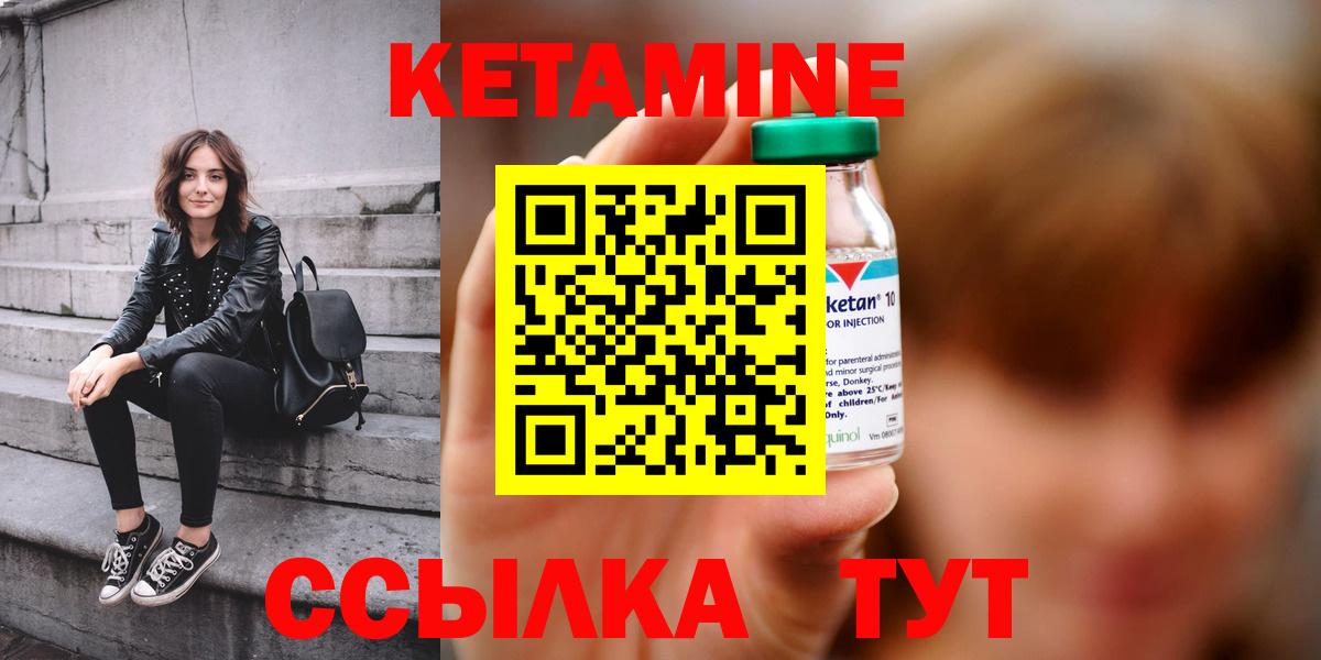 КЕТАМИН VHQ Узловая