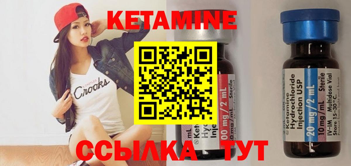 Узловая  КЕТАМИН VHQ  Вход с VPN  КЕТАМИН ketamine 