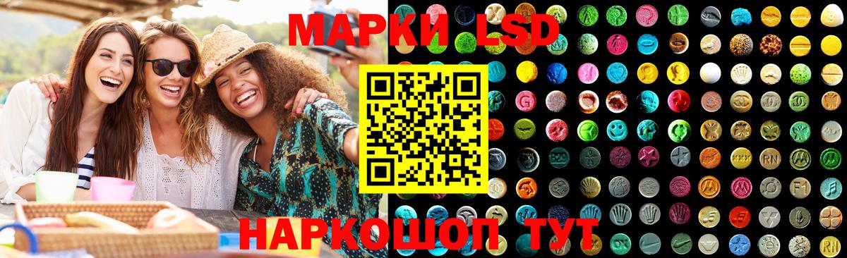 LSD-25 экстази кислота Узловая