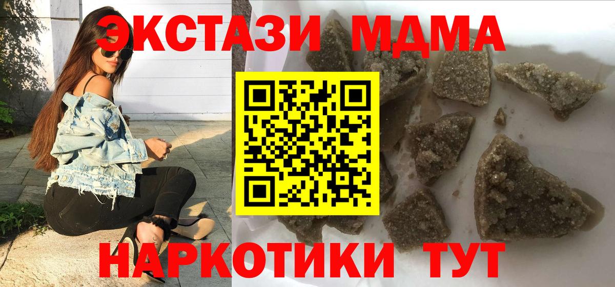 MDMA молли  МДМА crystal  Вход с VPN  Узловая 