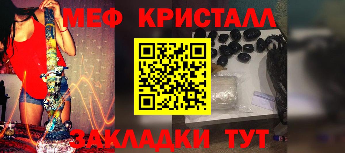 Узловая  МЯУ-МЯУ  Вход с VPN  МЯУ-МЯУ кристаллы  mega зеркало  МЯУ-МЯУ кристаллы 
