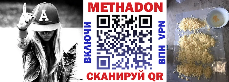 как найти   Узловая  Метадон VHQ 