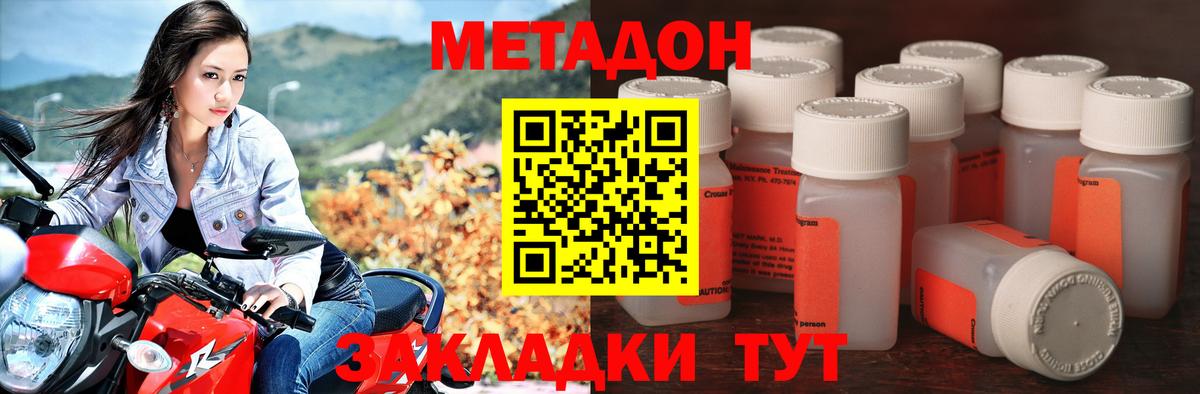 Узловая  Метадон белоснежный  Вход с VPN 