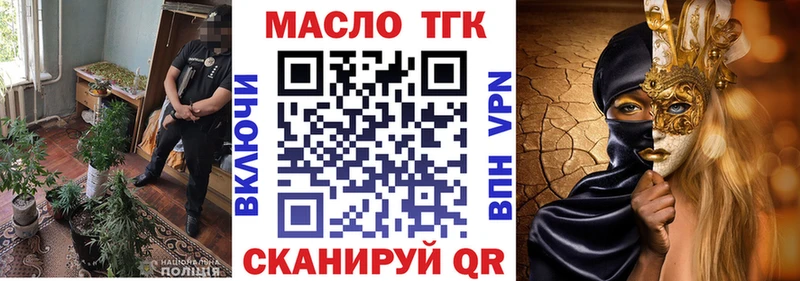 ТГК гашишное масло  Узловая 