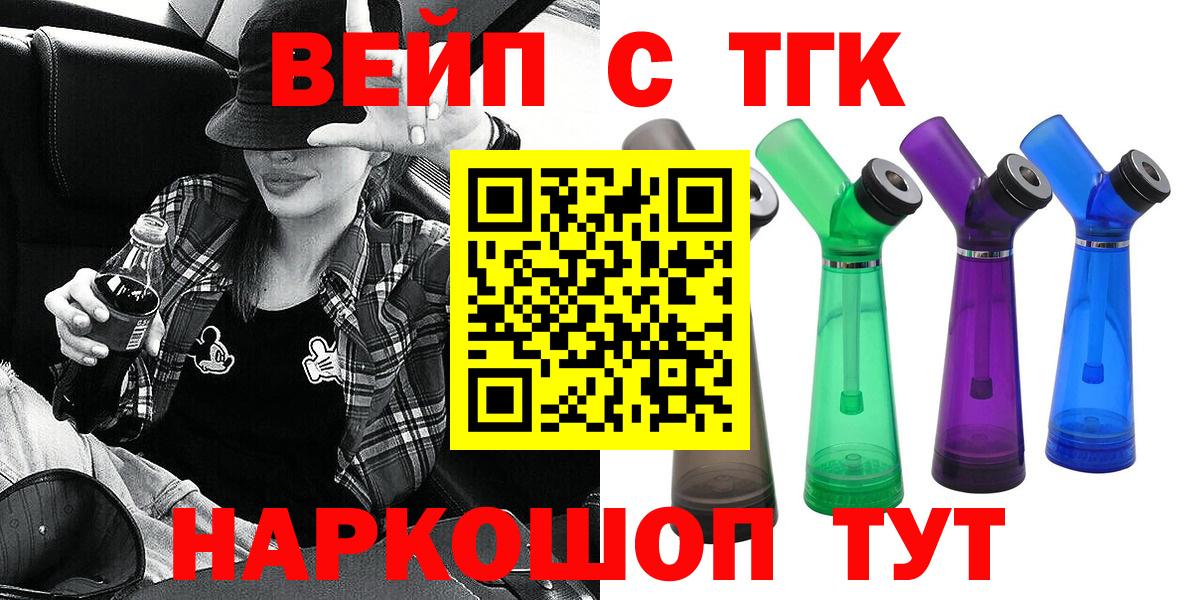 сколько стоит  Вход с VPN  Узловая  Дистиллят ТГК гашишное масло 