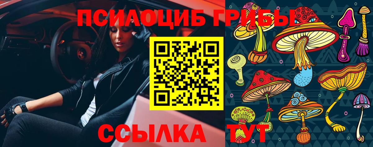 Галлюциногенные грибы Magic Shrooms Узловая